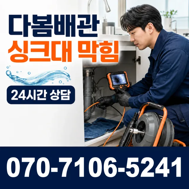 전북 김제시 요촌서길 싱크대교체 상담 이미지 1