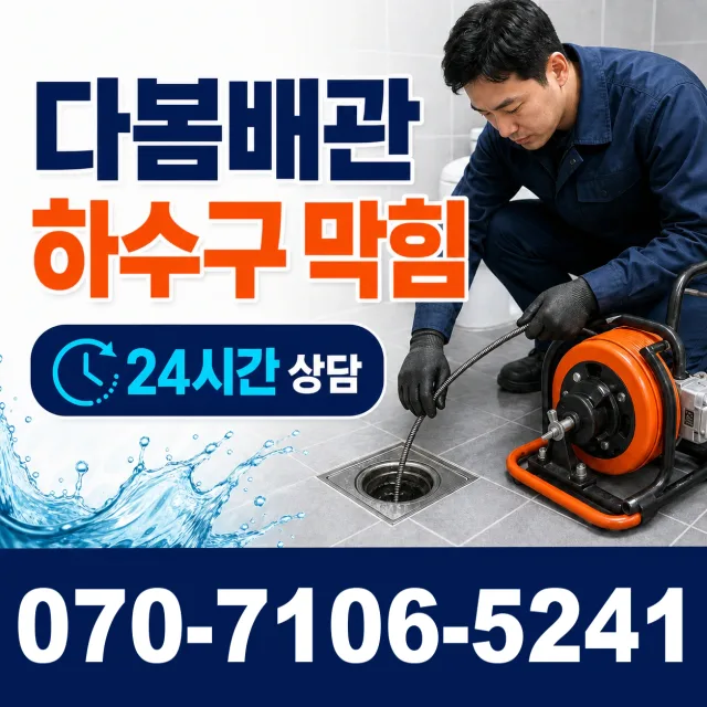 전북 김제시 요촌서길 싱크대교체 상담 이미지 2