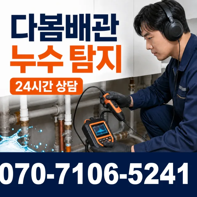 전북 김제시 요촌서길 싱크대교체 상담 이미지 5