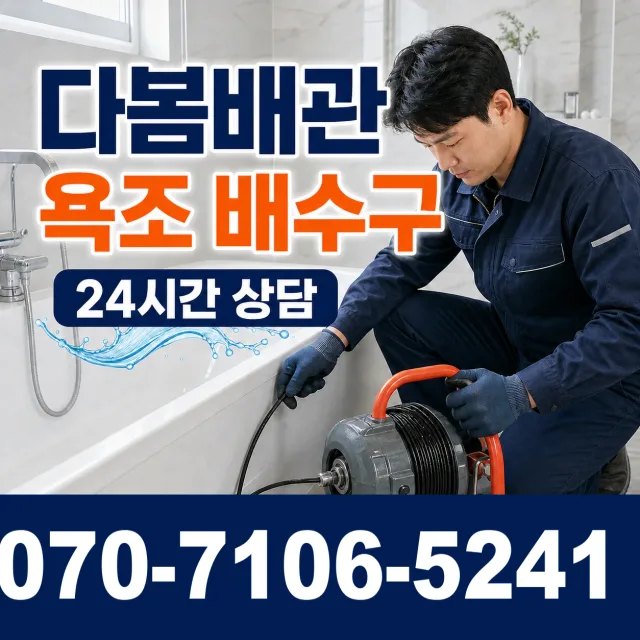 전북 김제시 요촌서길 싱크대교체 상담 이미지 6