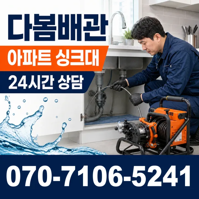 전북 김제시 요촌서길 싱크대교체 상담 이미지 7